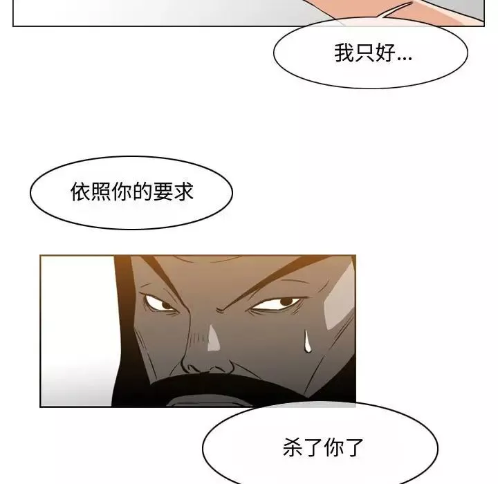 恶劣时代-第46话 - 图片 19
