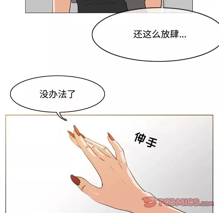 恶劣时代-第46话 - 图片 18