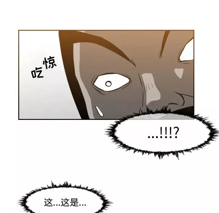 恶劣时代-第46话 - 图片 21