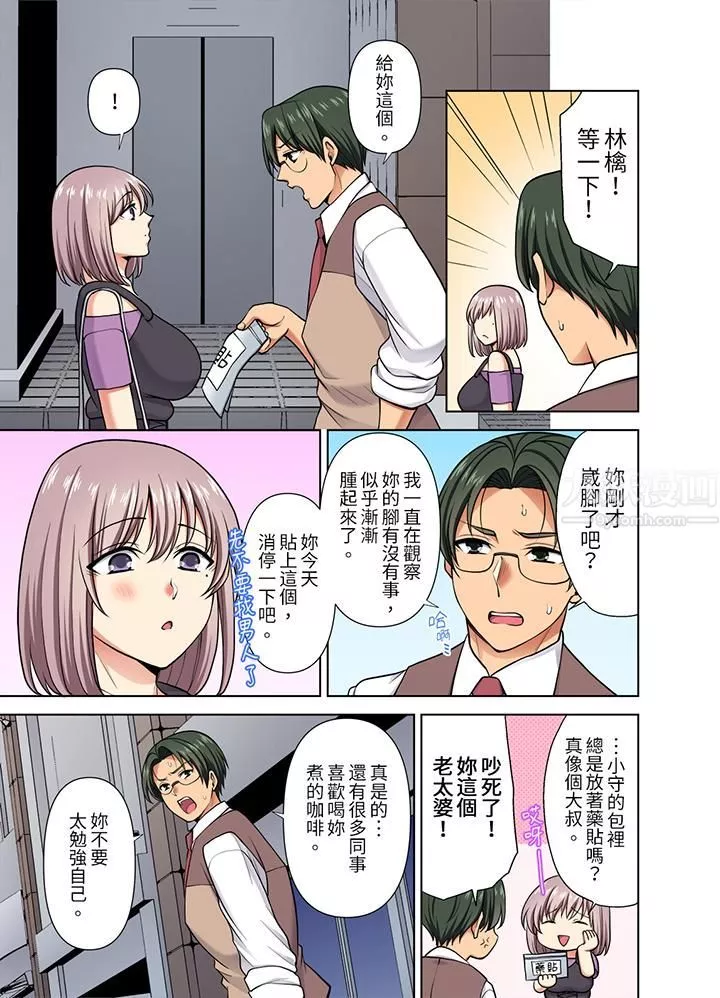 淫无止境的职员旅行「我被自己的青梅竹马插进去了…！」-第38话 - 图片 10