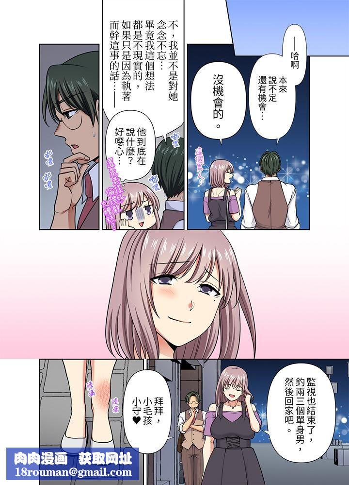 淫无止境的职员旅行「我被自己的青梅竹马插进去了…！」第38话