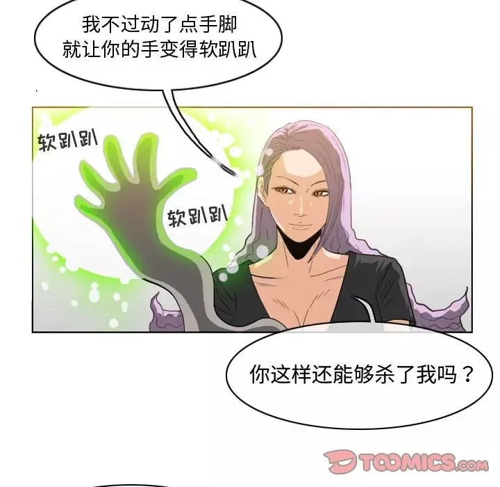 惡劣時代第46話