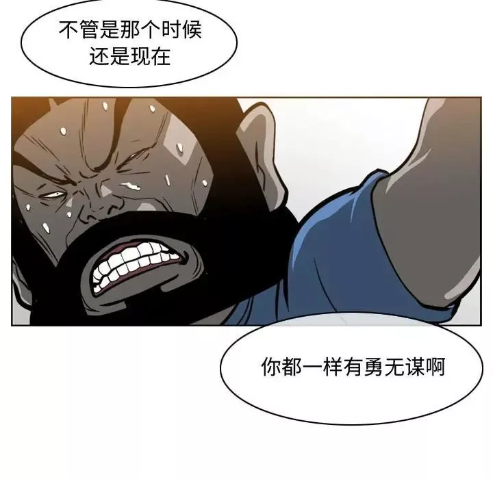 惡劣時代第46話