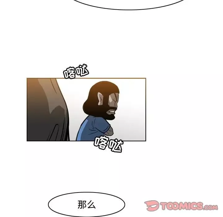 惡劣時代第46話