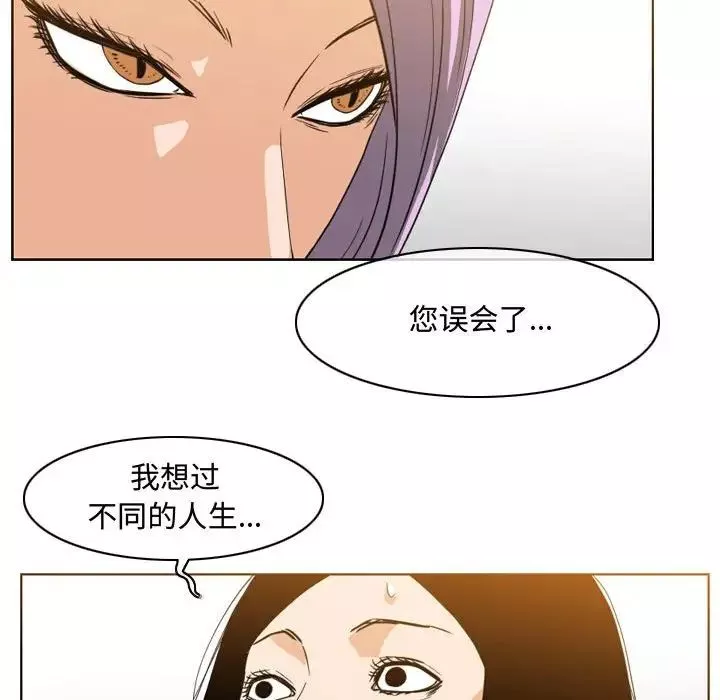 惡劣時代第46話
