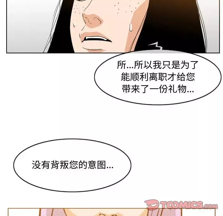 惡劣時代第46話