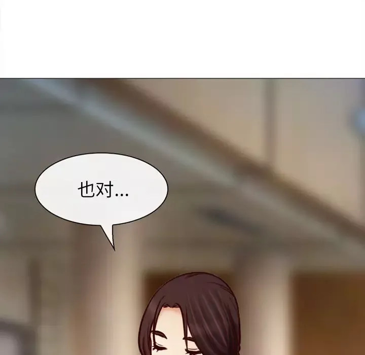 雪花-第27话 - 图片 128