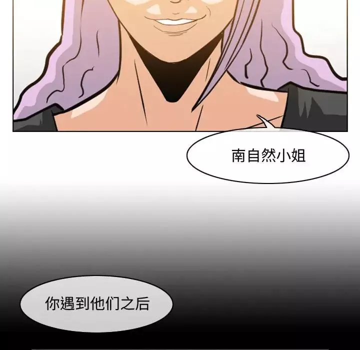 惡劣時代第46話