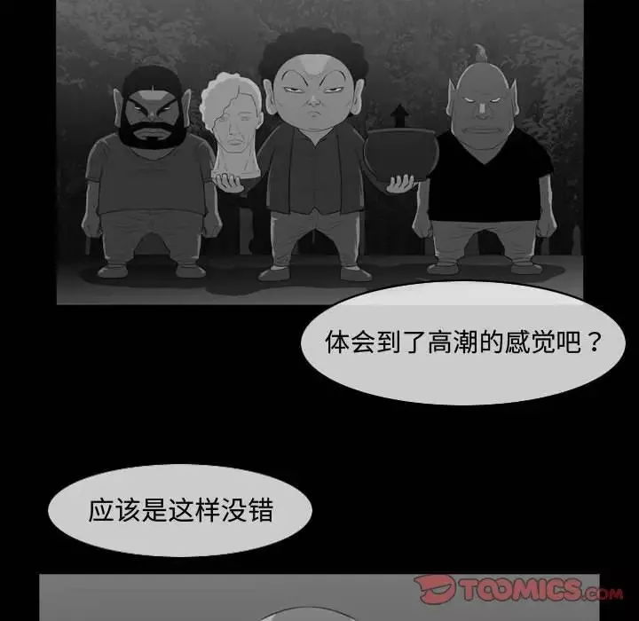 恶劣时代-第46话 - 图片 34