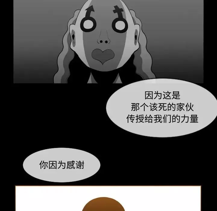 惡劣時代第46話