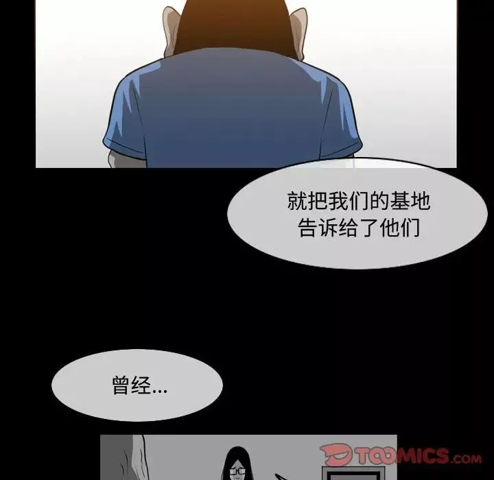 惡劣時代第46話