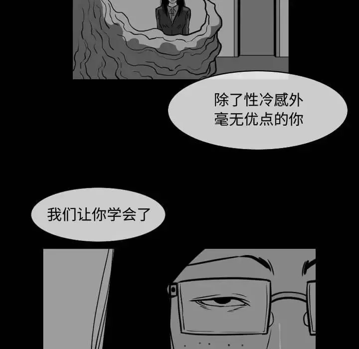 恶劣时代-第46话 - 图片 37