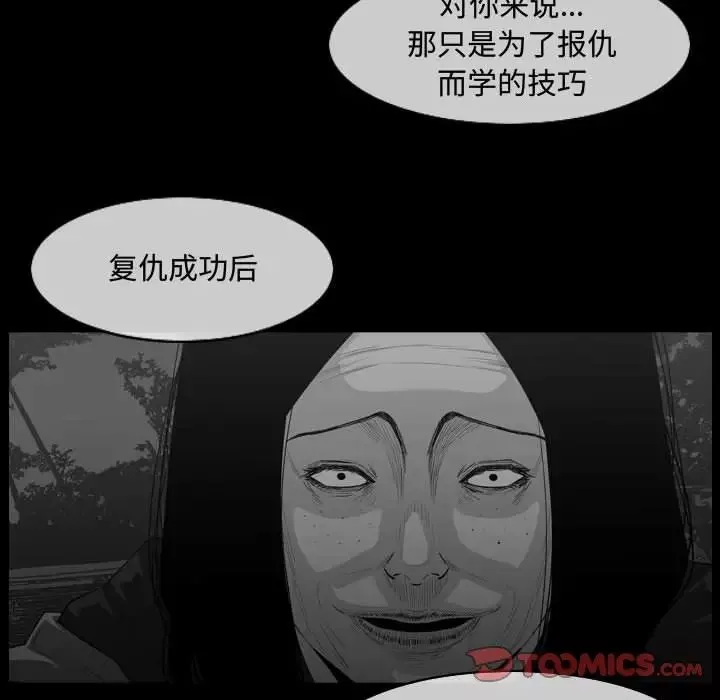 惡劣時代第46話