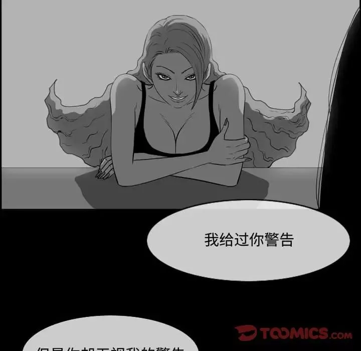 恶劣时代-第46话 - 图片 42