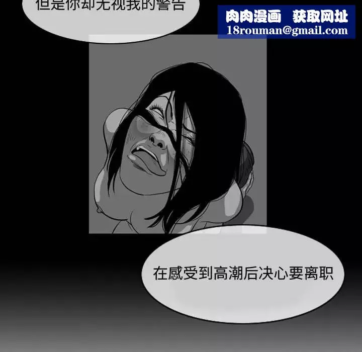 惡劣時代第46話