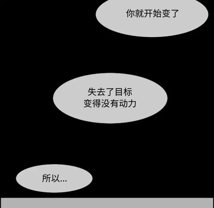 恶劣时代-第46话 - 图片 41