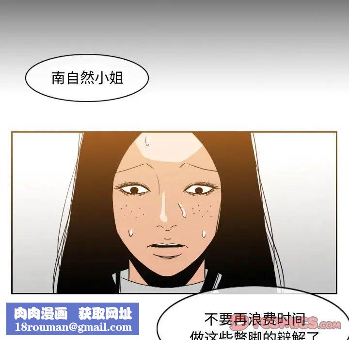 惡劣時代第46話
