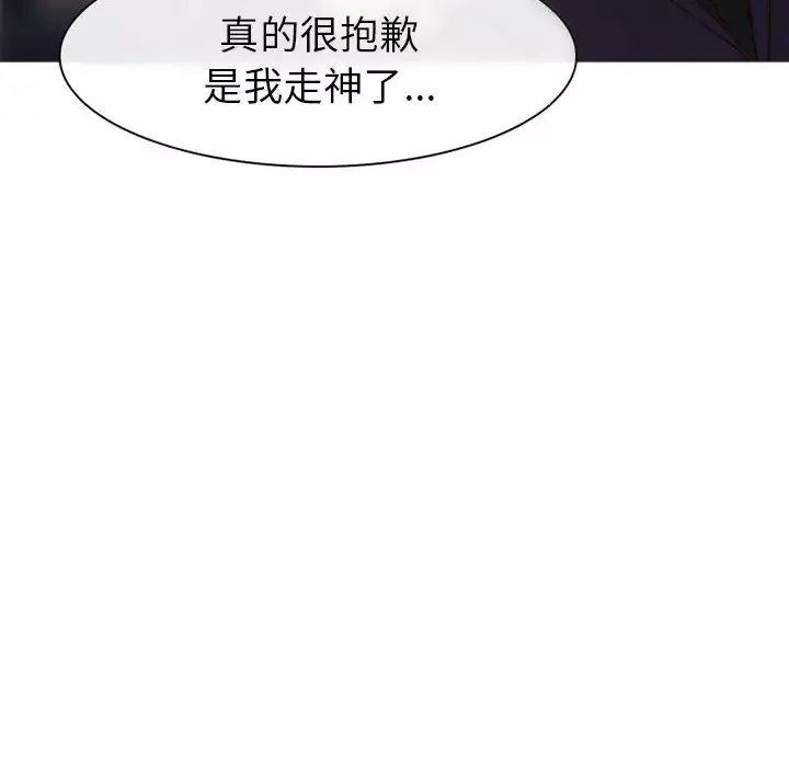雪花-第27话 - 图片 138