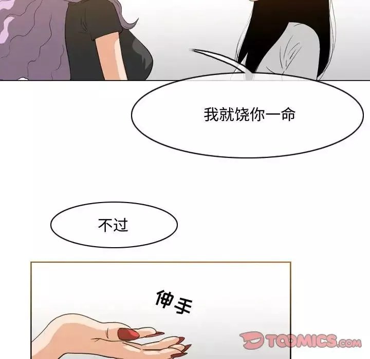惡劣時代第46話