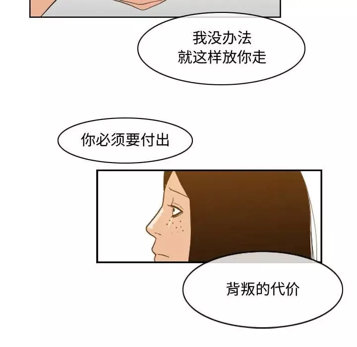 恶劣时代-第46话 - 图片 51