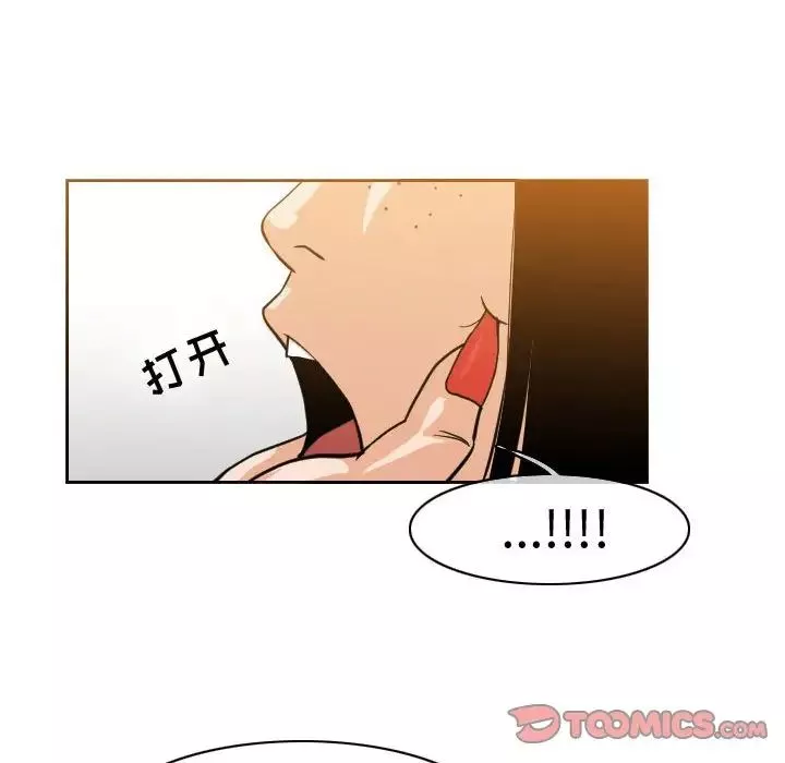惡劣時代第46話