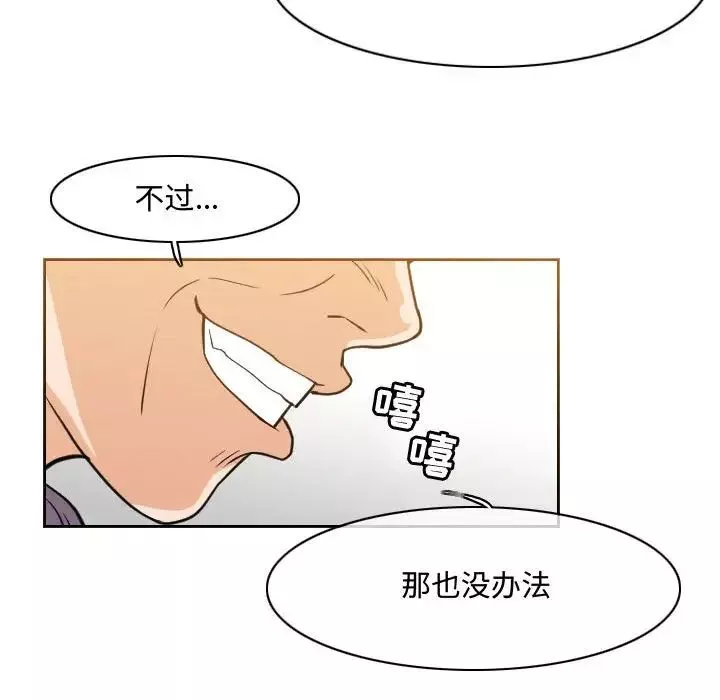 惡劣時代第46話