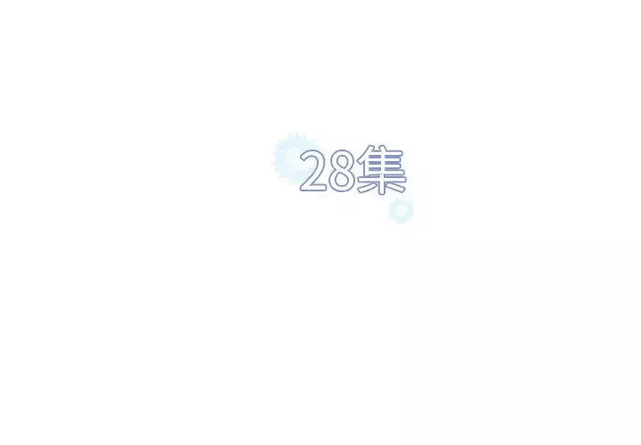 雪花-第28话 - 图片 4