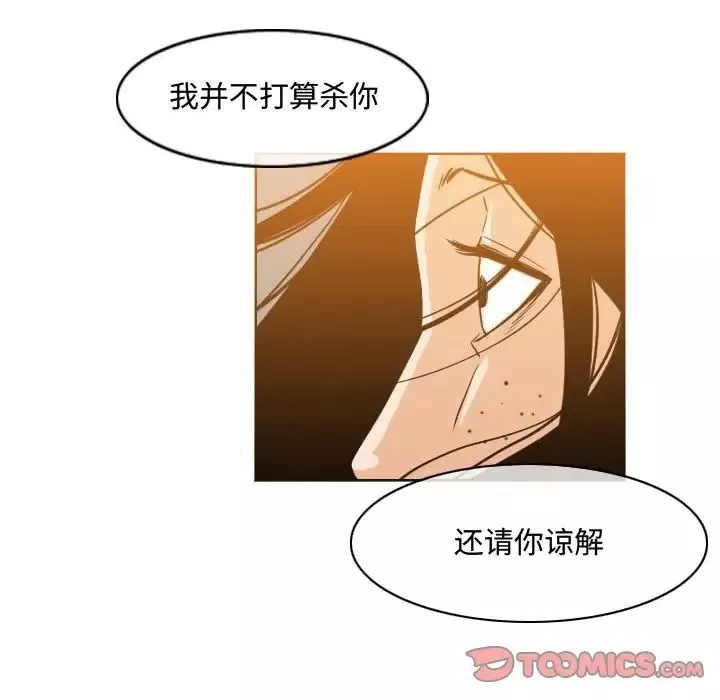惡劣時代第46話
