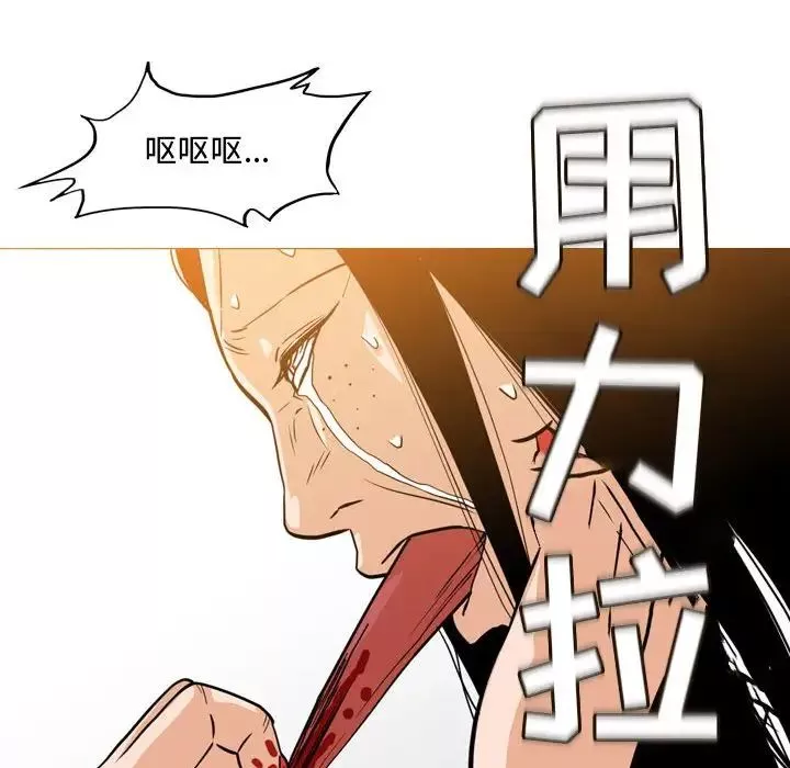 恶劣时代-第46话 - 图片 57