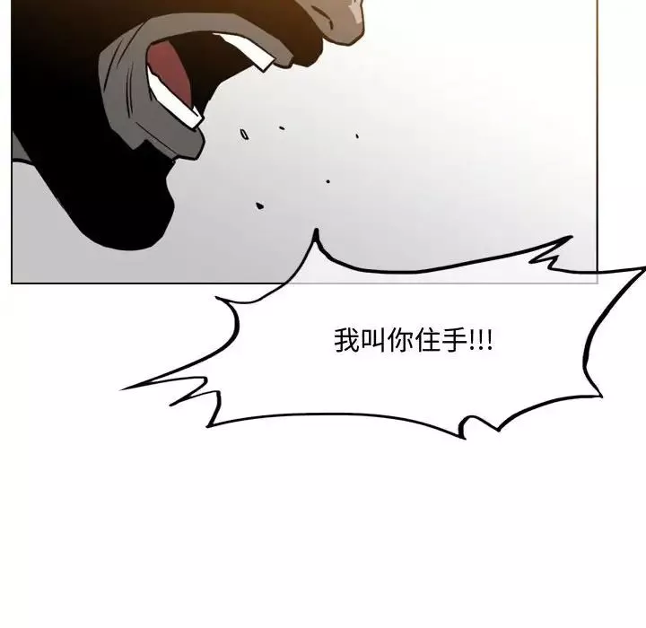 惡劣時代第46話