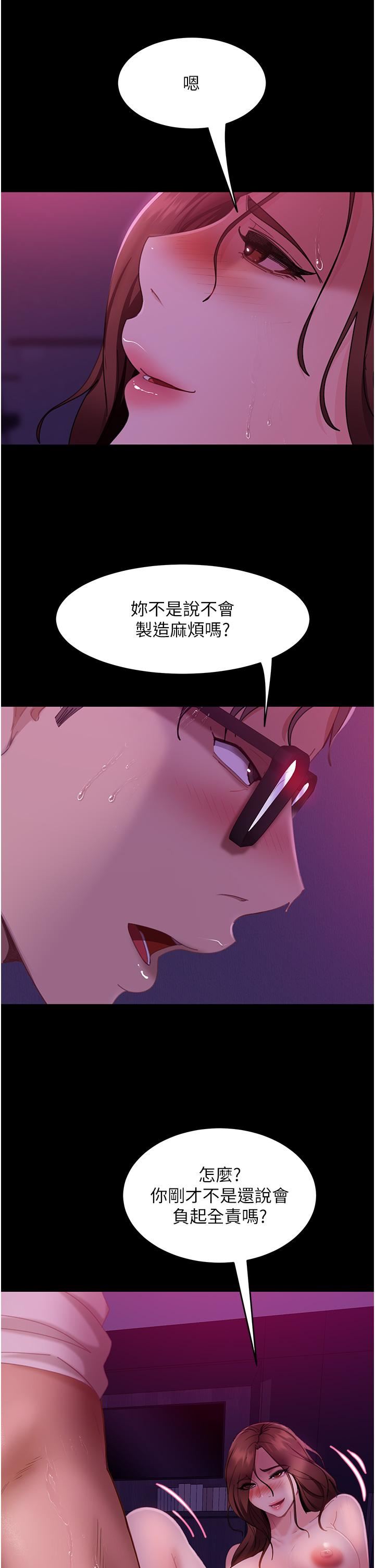 直男逆袭婚友社第23话-拿不出来的跳蛋