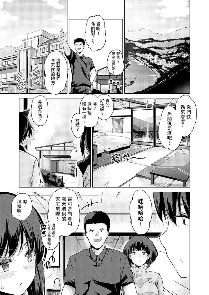 在打色情VR电动时…不小心跟妹妹爱爱了！-第5话 - 图片 6