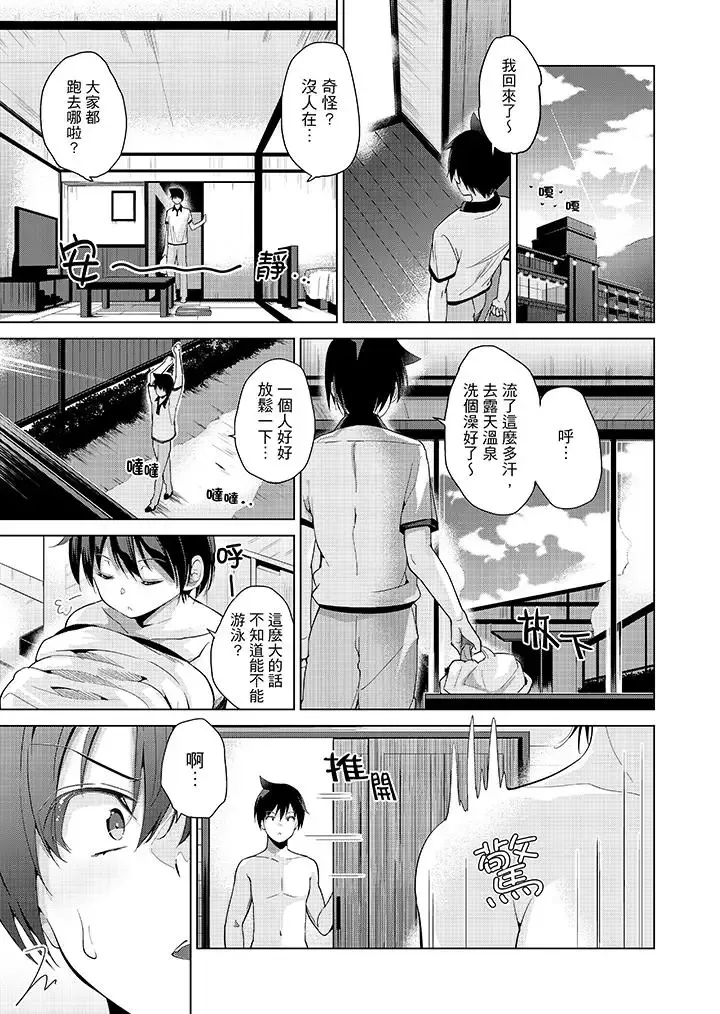 在打色情VR电动时…不小心跟妹妹爱爱了！-第5话 - 图片 8