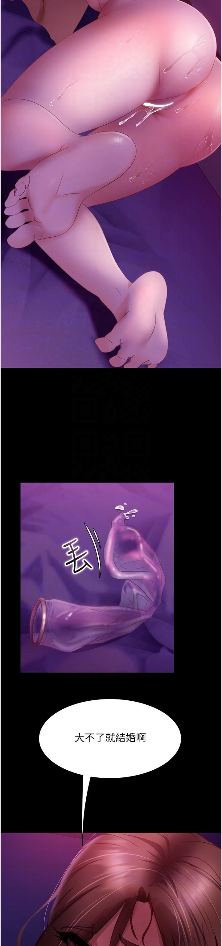 直男逆袭婚友社第23话-拿不出来的跳蛋