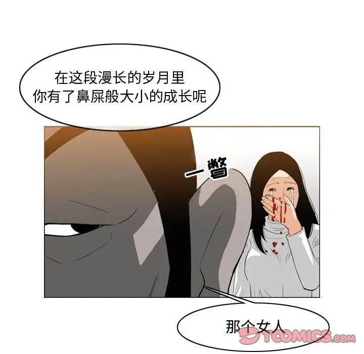 惡劣時代第46話