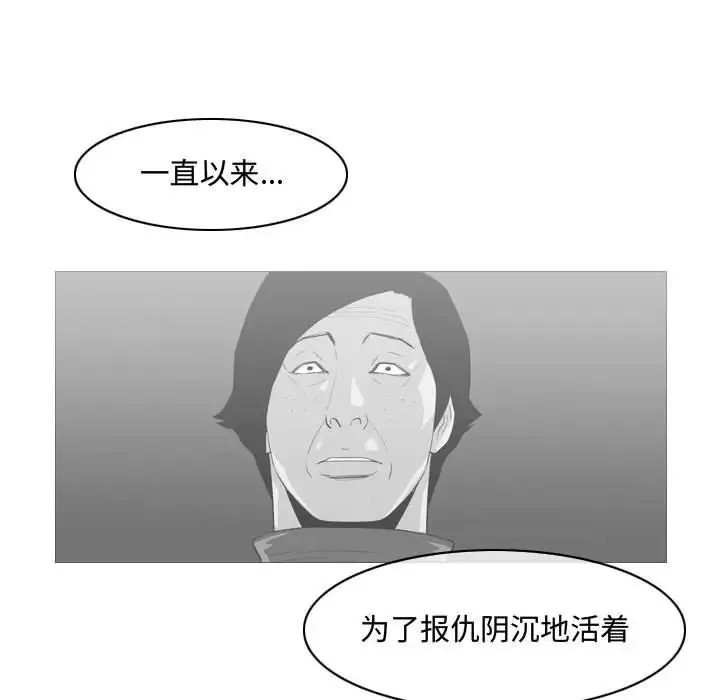 恶劣时代-第46话 - 图片 73
