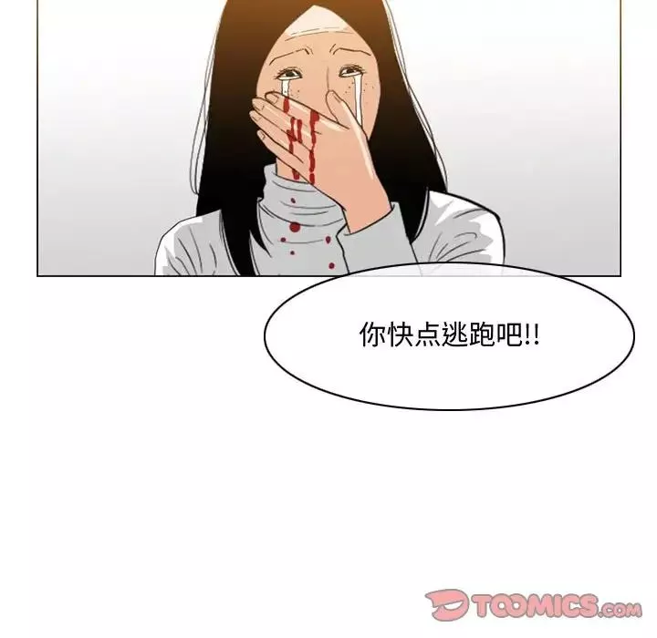 恶劣时代-第46话 - 图片 78