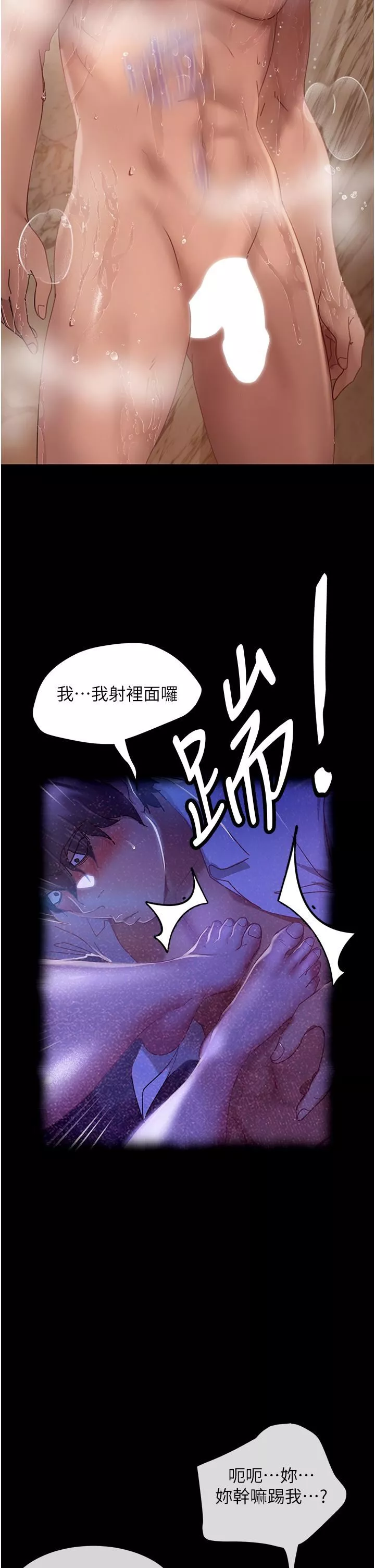 直男逆袭婚友社-第23话-拿不出来的跳蛋 - 图片 21
