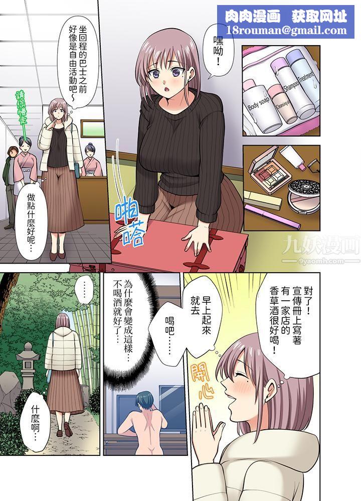 淫无止境的职员旅行「我被自己的青梅竹马插进去了…！」第41话