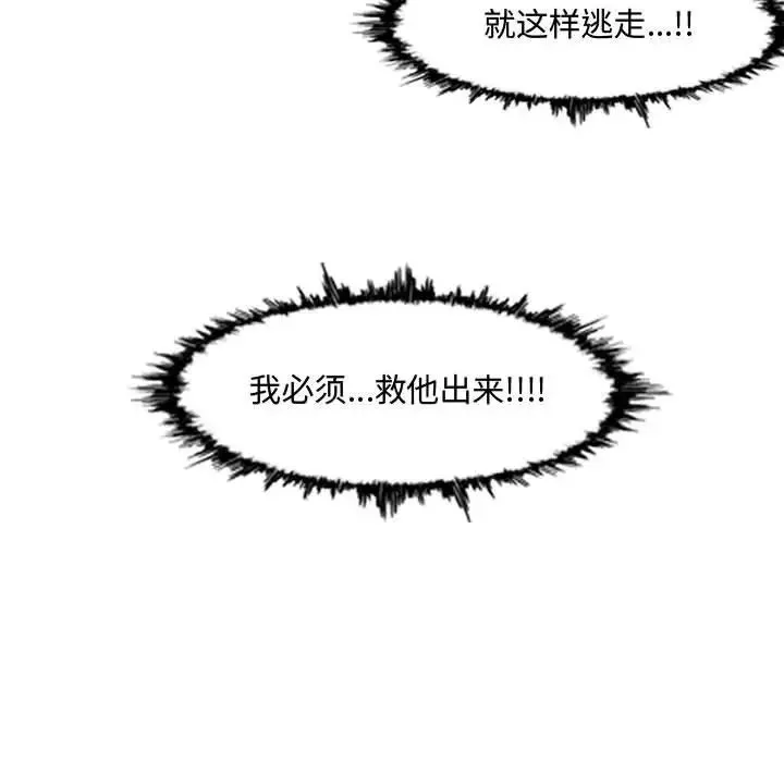 惡劣時代第46話