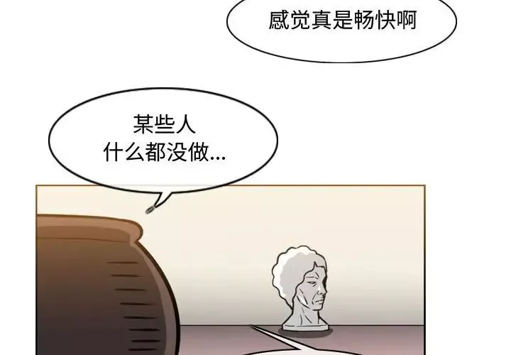 恶劣时代-第47话 - 图片 3