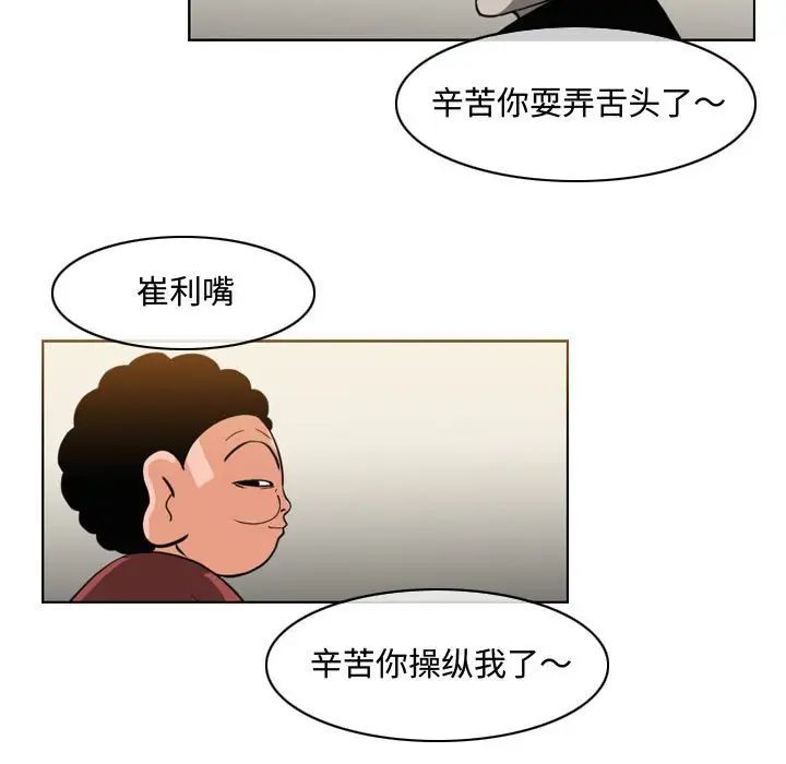 恶劣时代第47话