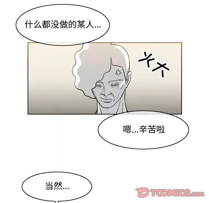 恶劣时代-第47话 - 图片 6