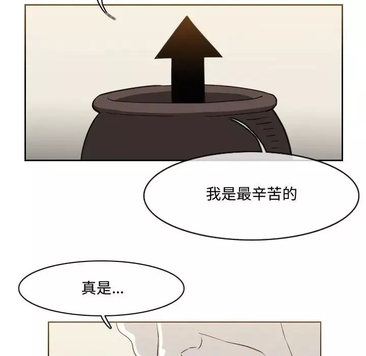 恶劣时代-第47话 - 图片 7