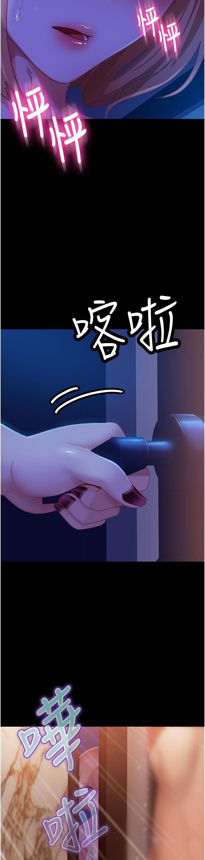 直男逆襲婚友社第23話-拿不出來的跳蛋