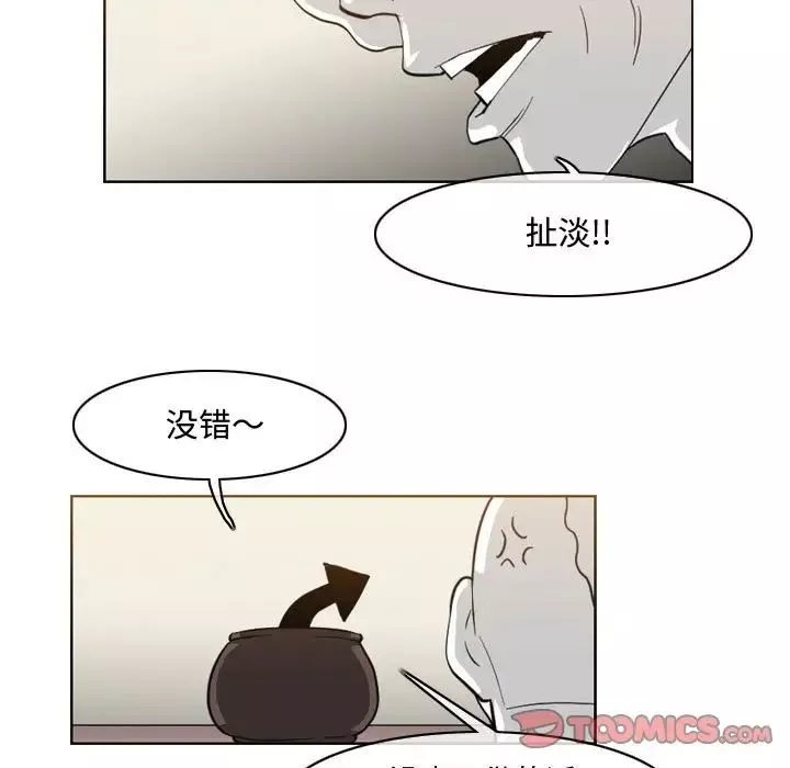 恶劣时代-第47话 - 图片 8
