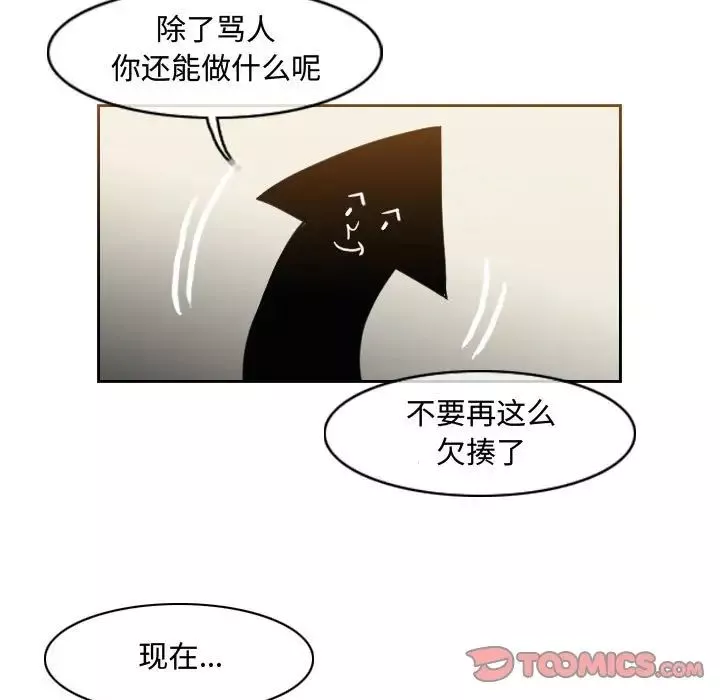 惡劣時代第47話