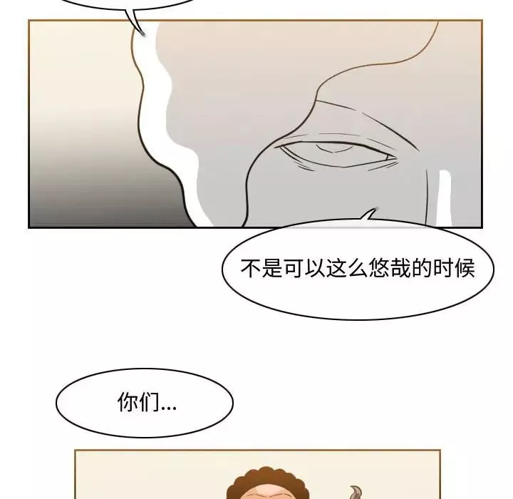 恶劣时代-第47话 - 图片 11