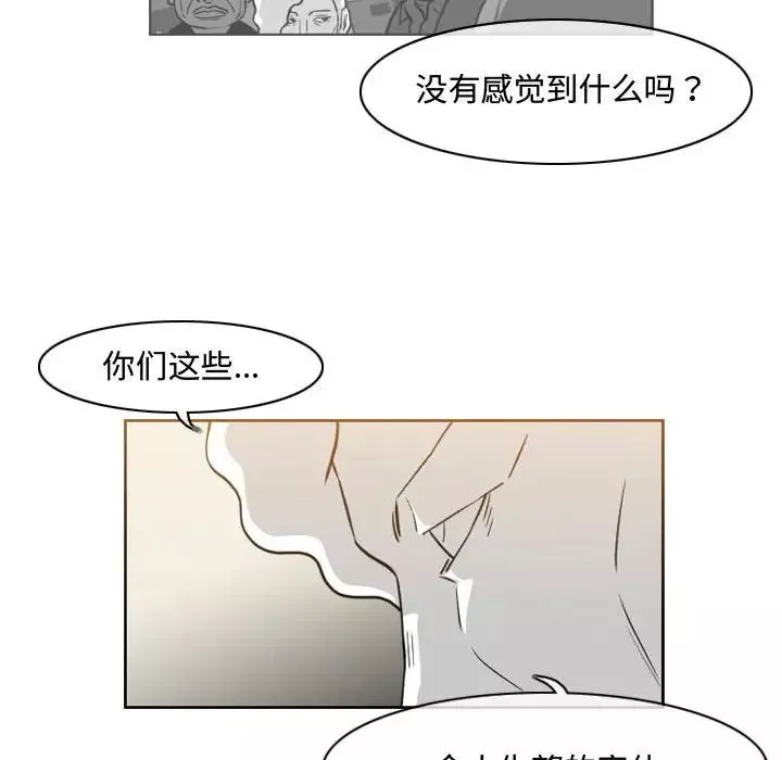 恶劣时代-第47话 - 图片 13
