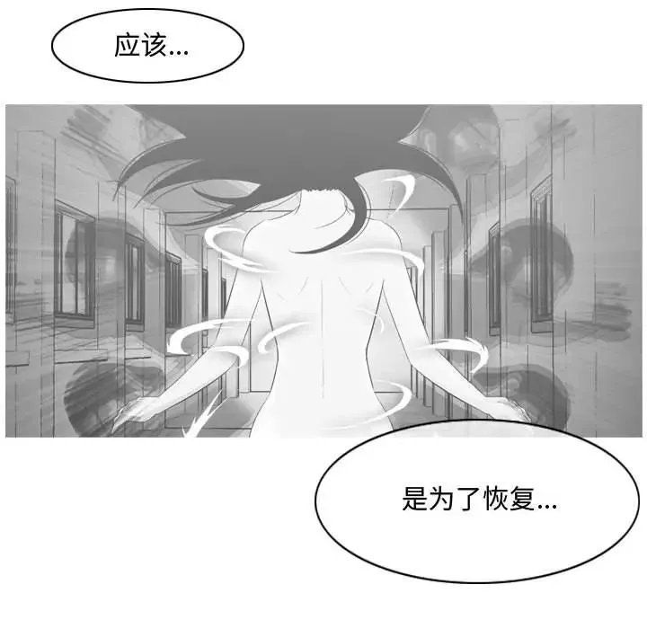 恶劣时代-第47话 - 图片 15